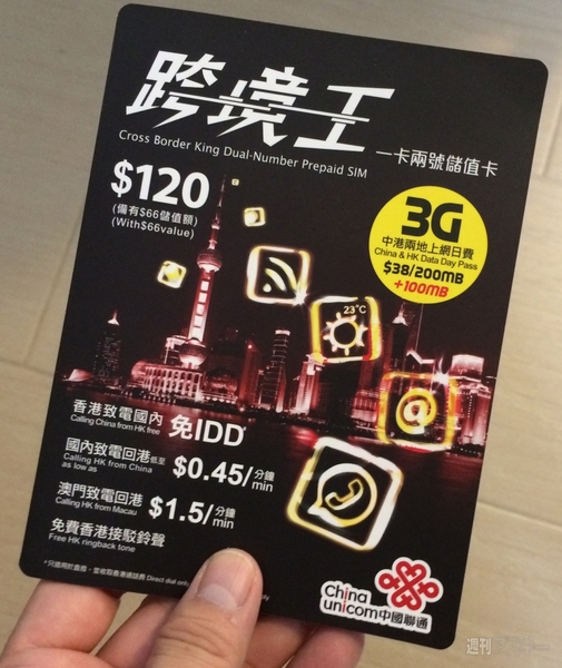 SIMフリースマホと香港〜シンガポール縦断バスの旅