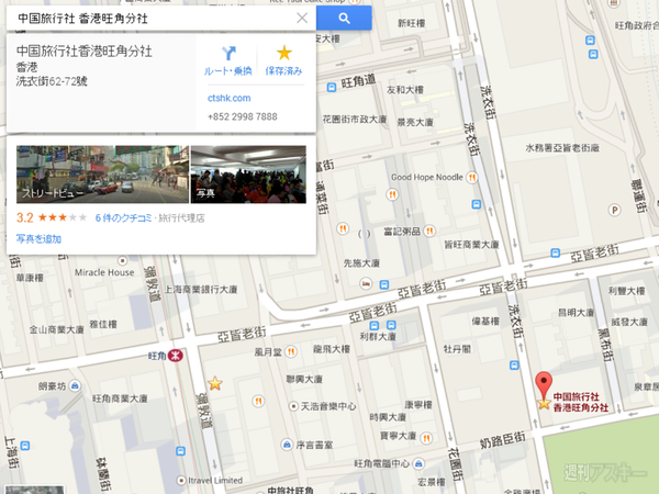 SIMフリースマホと香港～シンガポール縦断バスの旅1