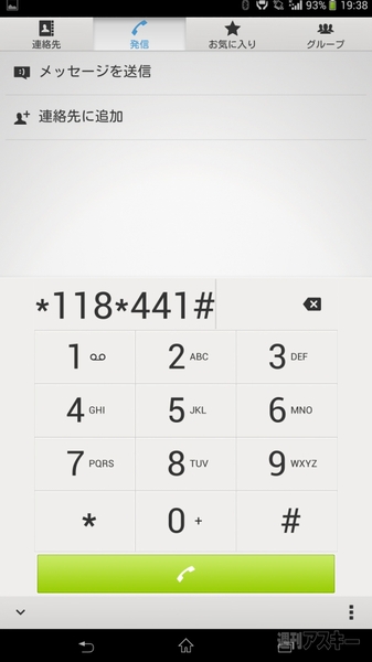 SIMフリースマホと香港〜シンガポール縦断バスの旅