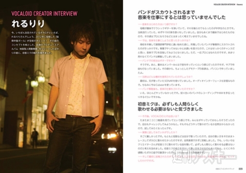  『初音ミク V3 ガイドブック』12月5日発売