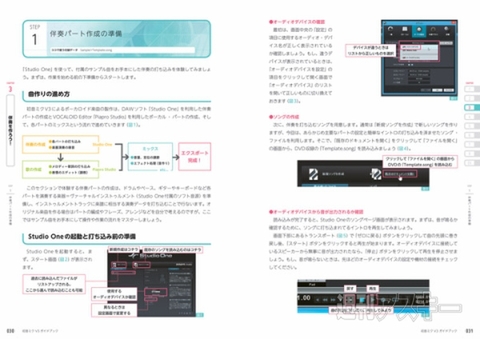  『初音ミク V3 ガイドブック』12月5日発売