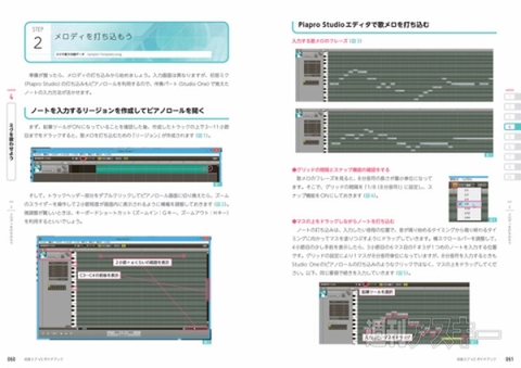  『初音ミク V3 ガイドブック』12月5日発売
