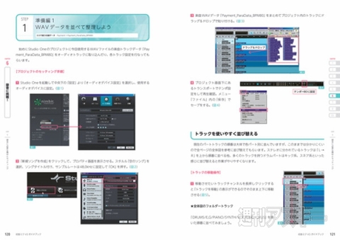  『初音ミク V3 ガイドブック』12月5日発売