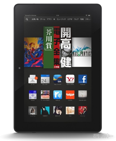 ホリエモンのコレいいかも！