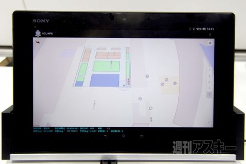 G空間EXPOレポート