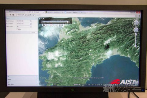 G空間EXPOレポート
