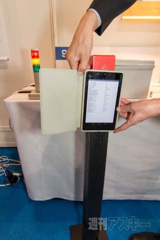 G空間EXPOレポート