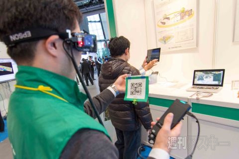 G空間EXPOレポート