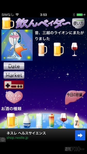 ボジョレー・ヌーボーと一緒に使いたいデジガジェ+アプリ