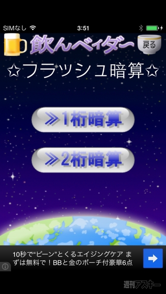 ボジョレー・ヌーボーと一緒に使いたいデジガジェ+アプリ