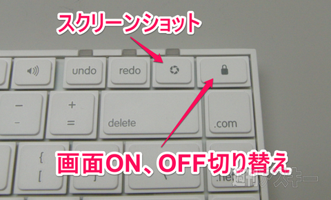 アップルキーボ