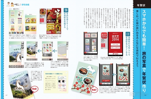 大人の旅行で役立つスマホ＆タブレット