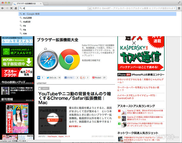 Safari_App38