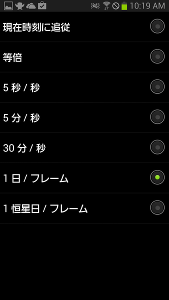スマートステラ
