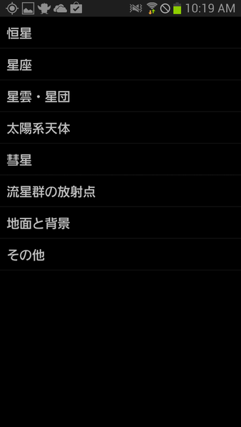 スマートステラ