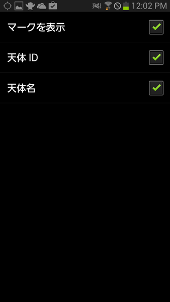 スマートステラ