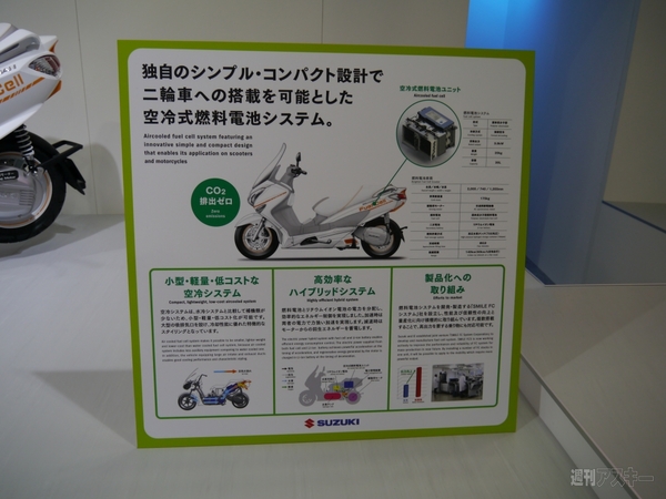 東京モーターショー2013