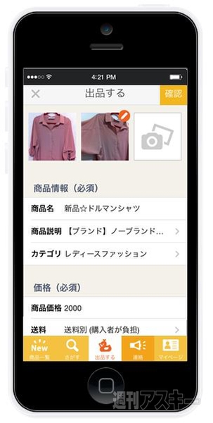 週刊ソーシャルニュース2013年11月25日