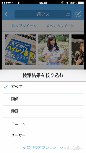 週刊ソーシャルニュース2013年11月25日