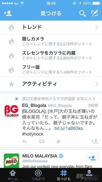 週刊ソーシャルニュース2013年11月25日