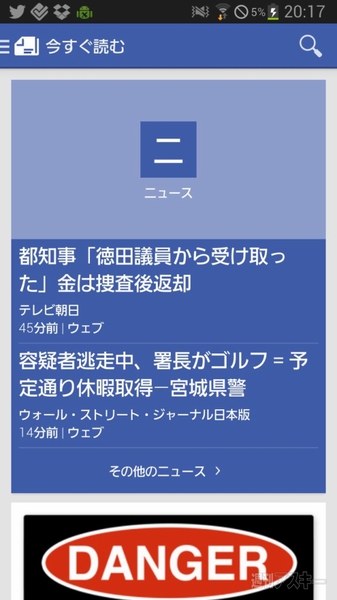 週刊ソーシャルニュース2013年11月25日