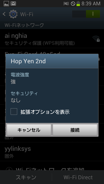 HotspotShieldVPNWiFiセキュリティ
