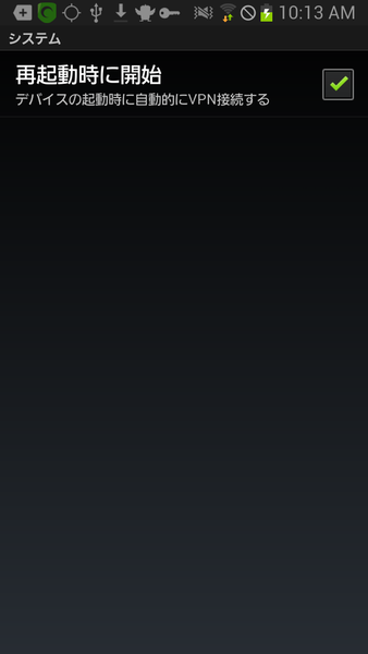 HotspotShieldVPNWiFiセキュリティ