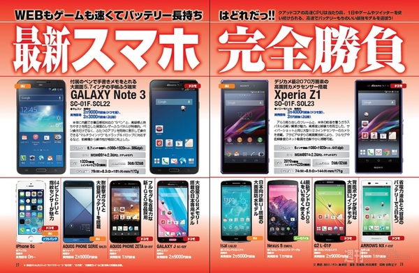 週刊アスキー12/10号(11月26日発売)記事