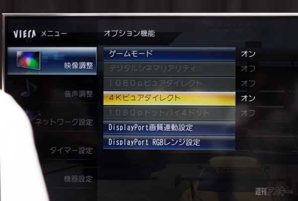 ビエラ（遠藤）