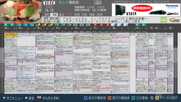 ビエラ（遠藤）