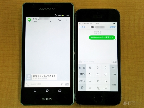 『スマホ電話SIM フリーData』