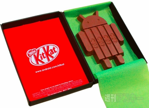 KitKat イー・モバイル