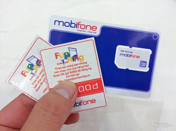 SIMフリースマホと香港〜シンガポール縦断バスの旅2