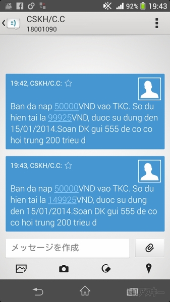 SIMフリースマホと香港～シンガポール縦断バスの旅2