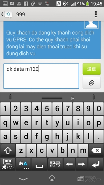 SIMフリースマホと香港～シンガポール縦断バスの旅2