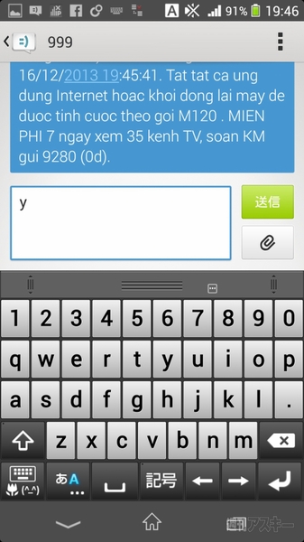 SIMフリースマホと香港～シンガポール縦断バスの旅2