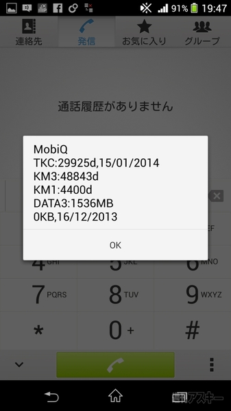 SIMフリースマホと香港～シンガポール縦断バスの旅2
