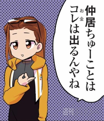 アンドロイド花劇団