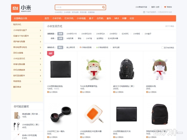 13mm薄型バッテリーや高級イヤホンなど中華スマホ・シャオミの純正アクセをご紹介