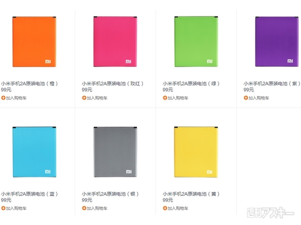 13mm薄型バッテリーや高級イヤホンなど中華スマホ・シャオミの純正アクセをご紹介