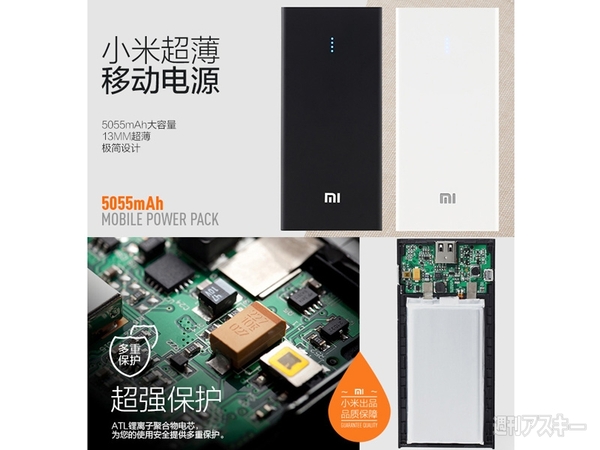 13mm薄型バッテリーや高級イヤホンなど中華スマホ・シャオミの純正アクセをご紹介