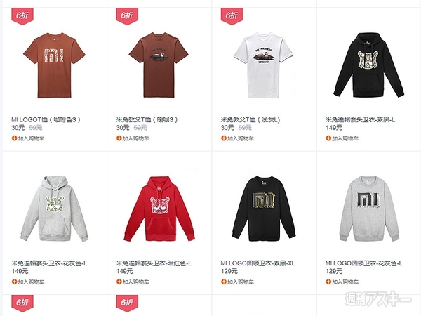 13mm薄型バッテリーや高級イヤホンなど中華スマホ・シャオミの純正アクセをご紹介