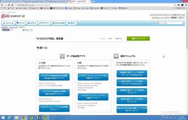 体重や血圧を自動でクラウドにアップするヘルスケア製品を支える小型USBアダプター『BT-Micro4-H』
