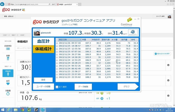 体重や血圧を自動でクラウドにアップするヘルスケア製品を支える小型USBアダプター『BT-Micro4-H』
