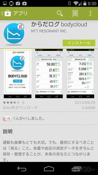 体重や血圧を自動でクラウドにアップするヘルスケア製品を支える小型USBアダプター『BT-Micro4-H』