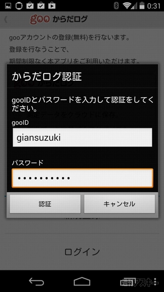 体重や血圧を自動でクラウドにアップするヘルスケア製品を支える小型USBアダプター『BT-Micro4-H』