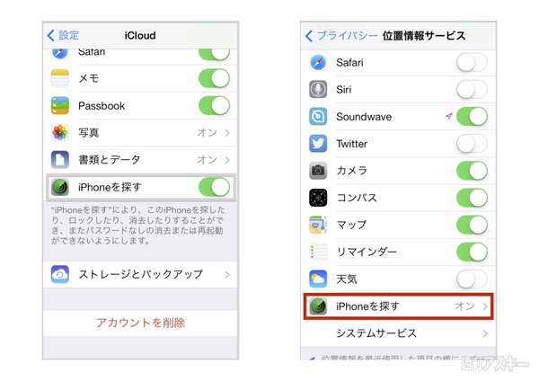 Iphoneを探すときは 必ず 紛失モード 機能を有効に 週刊アスキー