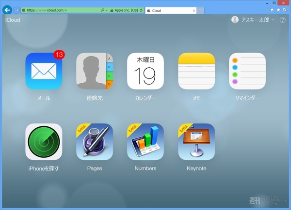 「iPhoneを探す」機能を使う