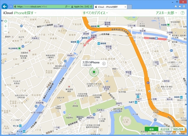 （１）iPhoneの位置を確認する