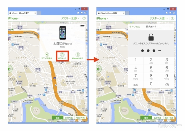 （３）他人に操作されないようにロックする
